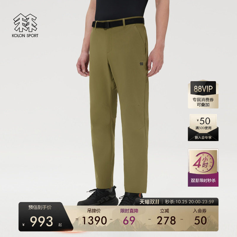 KOLON SPORT可隆运动休闲裤防泼水防晒UPF50+男Sky Hiker徒步长裤