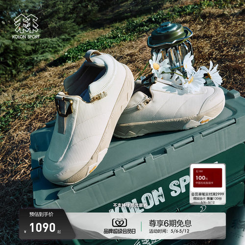 KOLON SPORT可隆户外休闲鞋抓地V底男女同款FRESH SHIFT 2 IN 1