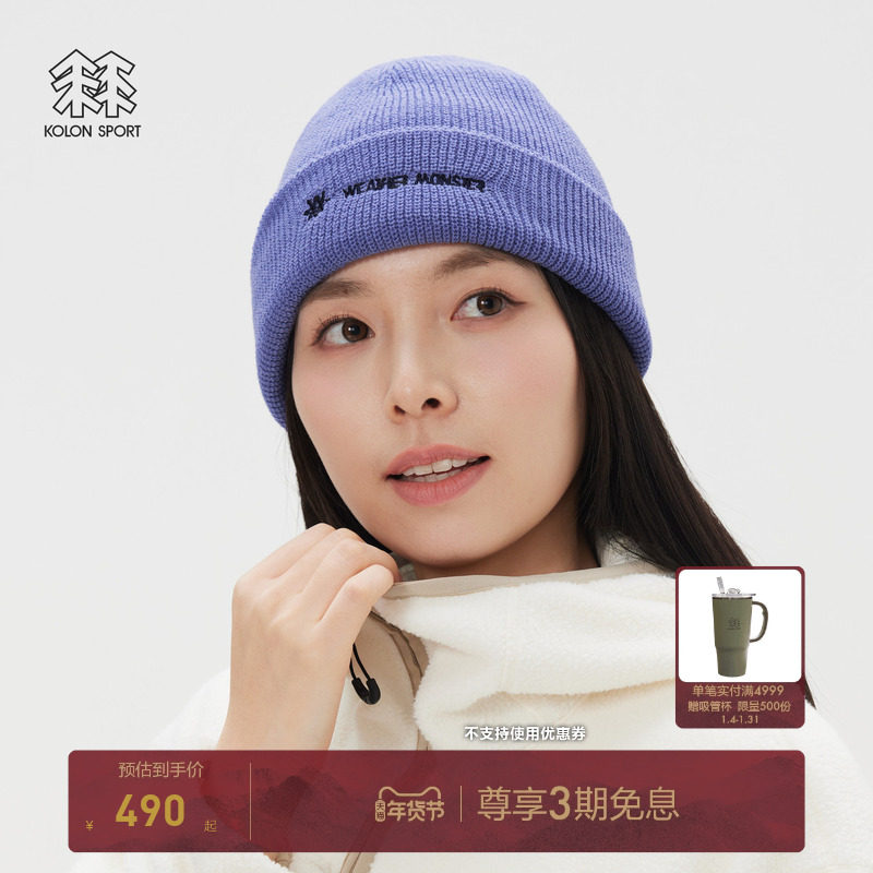 KOLON SPORT可隆运动帽男女同款Weather Monster LOGO无檐针织帽,运动包/户外包/配件,运动帽,淘宝优惠券,粉丝福利购,淘宝优惠卷