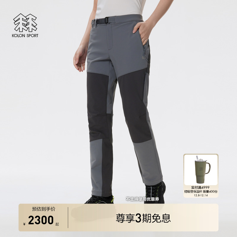 KOLON SPORT可隆长裤女士弹性耐用软壳裤口袋可调节户外休闲裤子