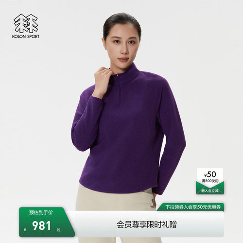 KOLON SPORT可隆抓绒衣女士微宽松保暖POLARTEC半拉链长袖T恤