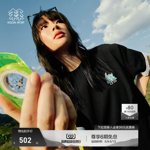 KOLON SPORT可隆吸湿速干T恤男女同款防晒UPF50+ Graphic T恤