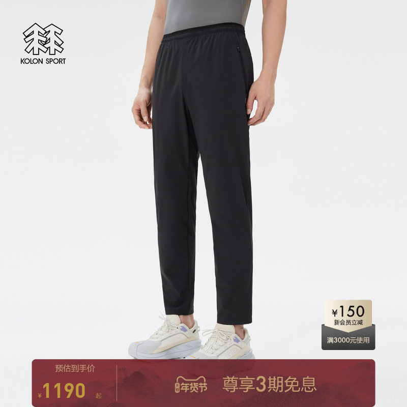 KOLON SPORT可隆长裤防泼水防风轻量合身男士UPF50+防晒梭织裤,户外/登山/野营/旅行用品,户外休闲裤,淘宝优惠券,粉丝福利购,淘宝优惠卷