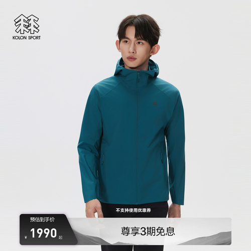 KOLON SPORT可隆户外休闲衣透湿防泼水自收纳男女Climbing夹克