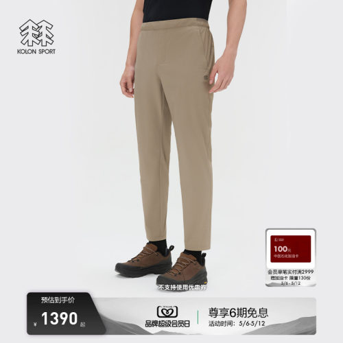 KOLON SPORT可隆户外休闲裤耐磨透湿防泼水男士轻量V FIT长裤