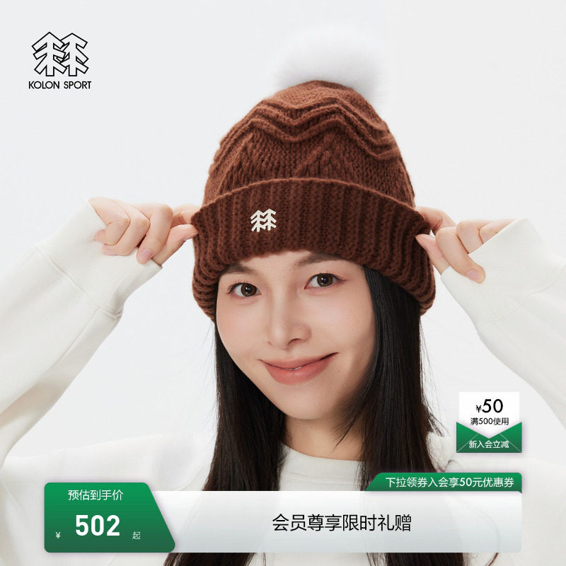 KOLON SPORT可隆户外运动帽Polartec女士通勤毛球羊毛针织帽