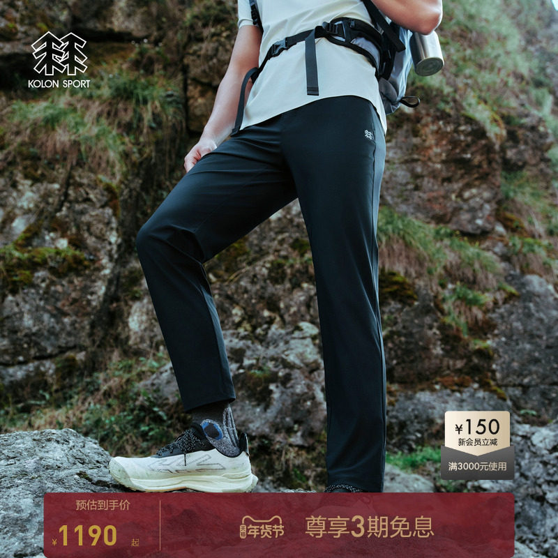 KOLON SPORT可隆长裤男女户外防晒UPF50+接触凉感X-COT弹力修身裤,户外/登山/野营/旅行用品,户外休闲裤,淘宝优惠券,粉丝福利购,淘宝优惠卷