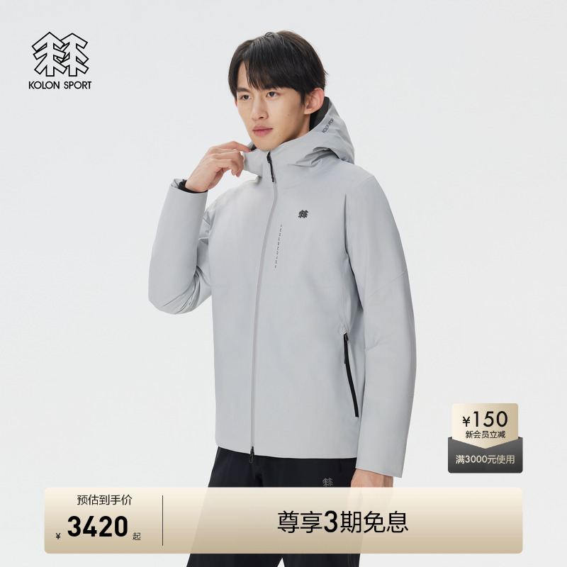 KOLON SPORT可隆羽绒衣防水防风透湿耐磨男士冲锋衣2级运动外套