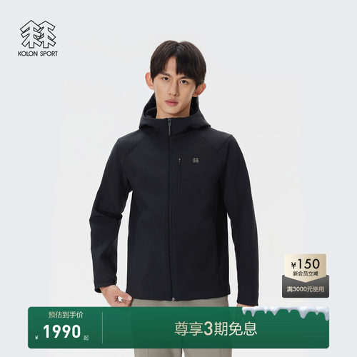 KOLON SPORT可隆软壳衣男防泼水防风外套保暖连帽拉绒软壳夹克