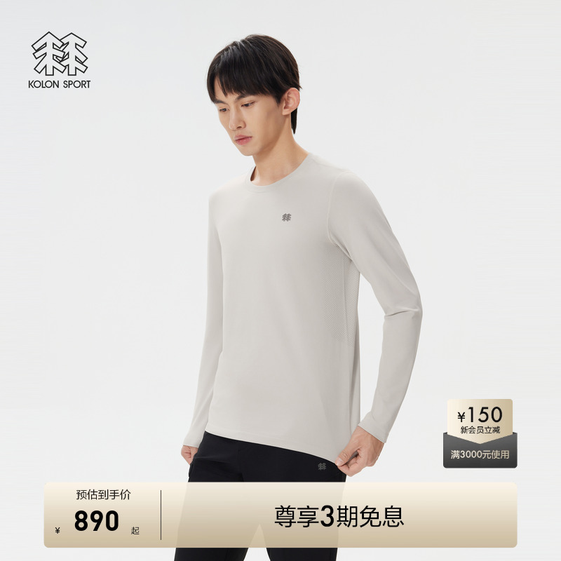KOLON SPORT可隆长袖T恤男SEAMLESS无缝针织长袖上衣轻户外休闲衣