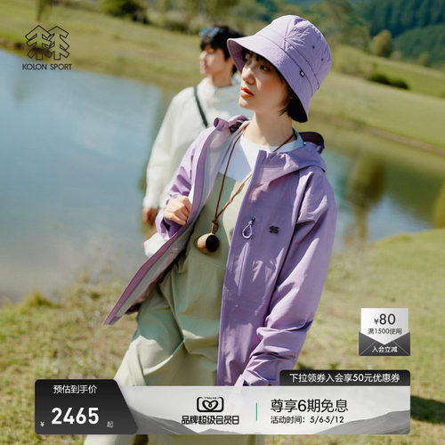 KOLON SPORT可隆轻量冲锋衣1级透湿防风耐磨男女3L春杉防水夹克