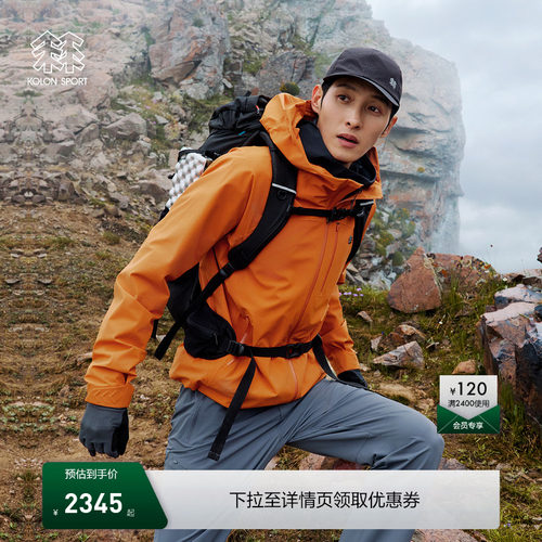 KOLON SPORT可隆冲锋衣【雨脊】防水防风耐磨男士2L户外防水夹克