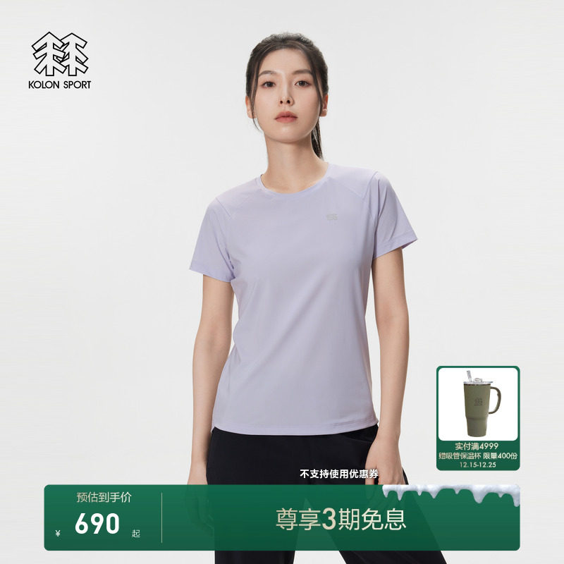 KOLON SPORT可隆吸湿速干T恤接触凉感半袖女T恤短袖上衣