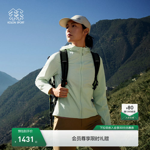 KOLON SPORT可隆防晒衣抗菌防晒UPF50+男女轻薄弹力皮肤衣