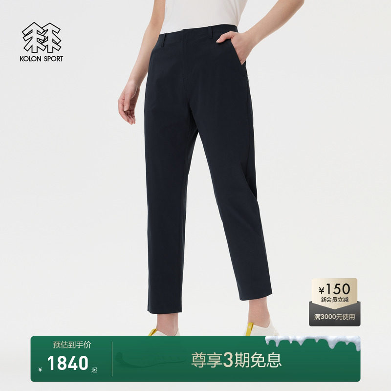KOLON SPORT可隆女裤舒乐九分裤防泼水防晒UPF50+凉感女士长裤