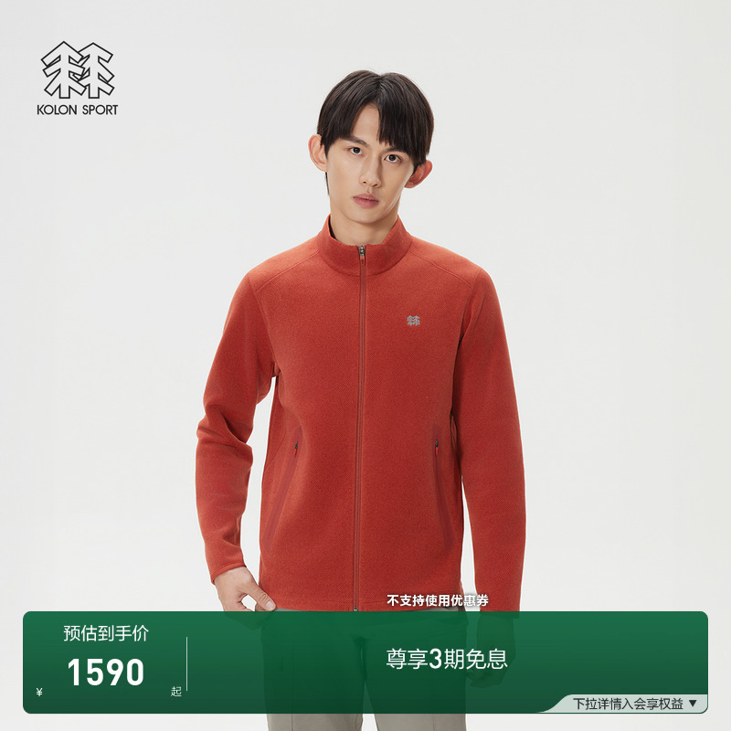 KOLON SPORT可隆抓绒衣男士Polartec立领长毛抓绒夹克