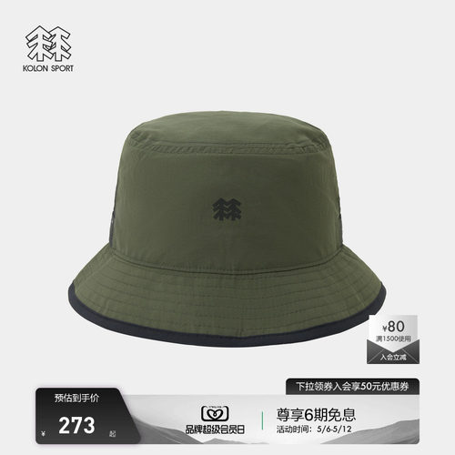 KOLON SPORT可隆帽子男女同款网布渔夫帽网眼拼接户外运动帽