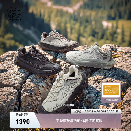 KOLON SPORT可隆徒步鞋抓地防水GT V底LITCAMP MEGA LT徒步鞋