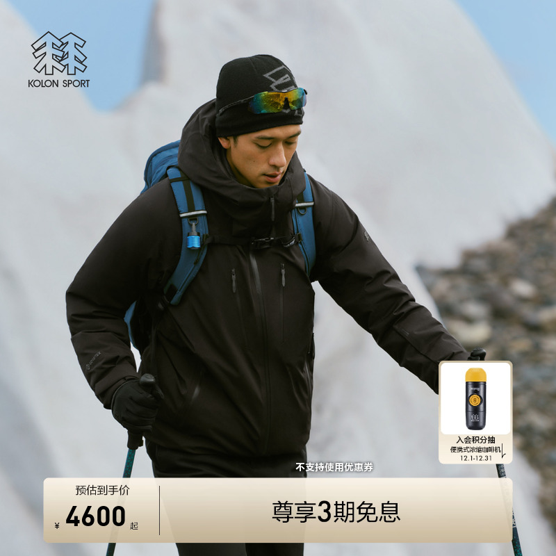 KOLON SPORT可隆冲锋衣2级防水防风透湿耐磨男GTX ROCKDOWN羽绒衣