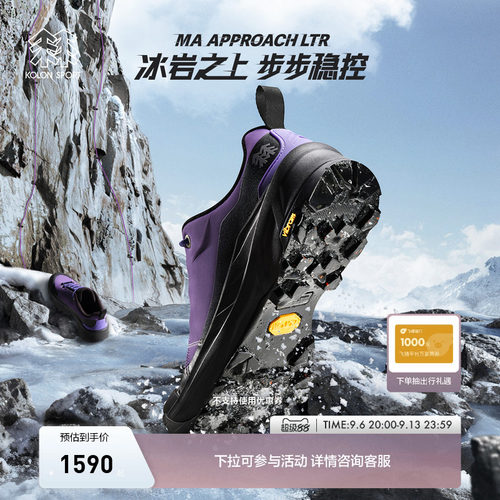 KOLON SPORT可隆徒步鞋男女同款MA APPROACH LTR户外徒步鞋