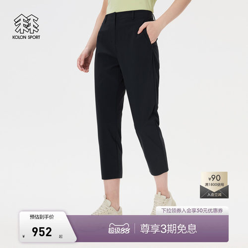 KOLON SPORT可隆八分裤女户外防晒UPF50+防泼水接触凉感运动裤子