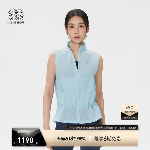 KOLON SPORT可隆户外休闲衣防泼水防晒UPF50+女士Petal 轻量马夹