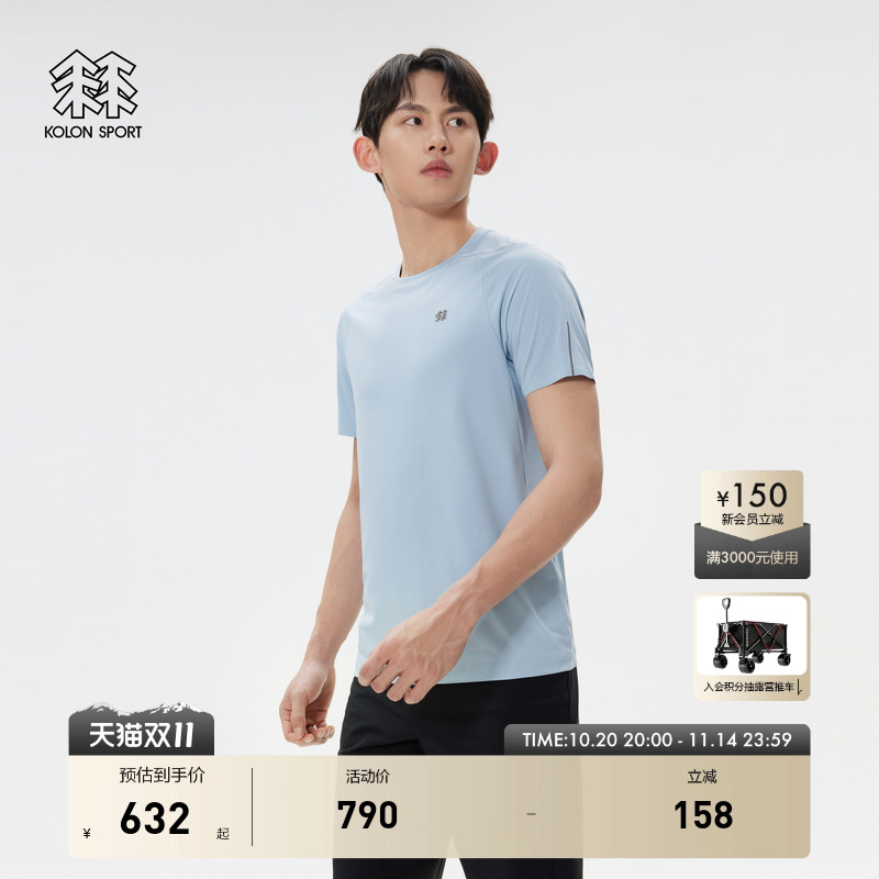 KOLON SPORT可隆男士T恤吸湿速干圆领内搭透湿男士夏徒步速干衣