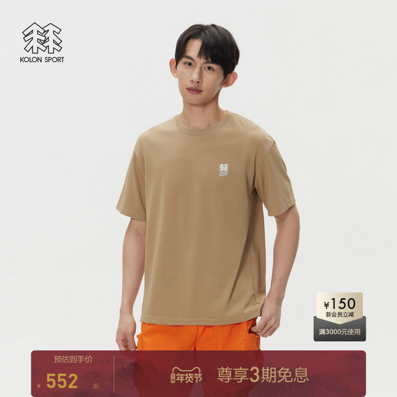 KOLON SPORT可隆短袖T恤男女同款图案印花半宽松户外休闲衣,户外/登山/野营/旅行用品,户外休闲衣,淘宝优惠券,粉丝福利购,淘宝优惠卷
