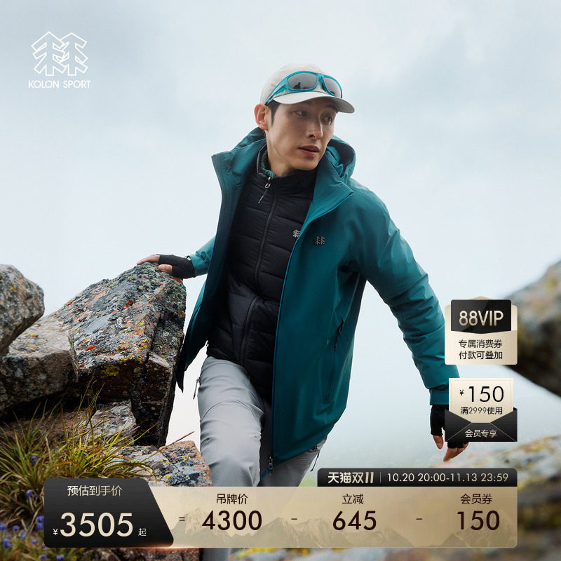KOLON SPORT可隆冲锋衣羽绒三合一KUTITECH 2L男士徒步外套夹克