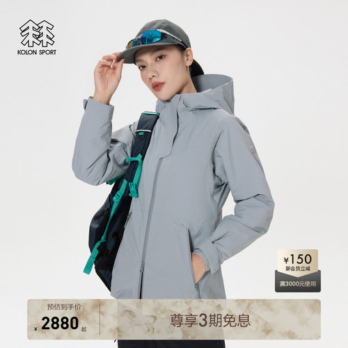 KOLON SPORT可隆女防水加热棉服戈尔P棉冲锋衣1级
