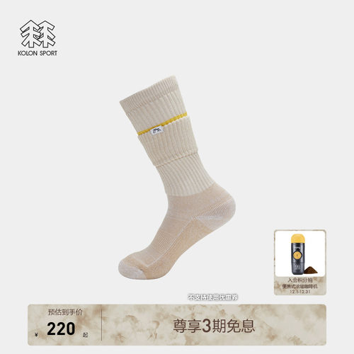 KOLON SPORT可隆男女同款COMFY联名无骨袜刺绣不对称户外运动袜