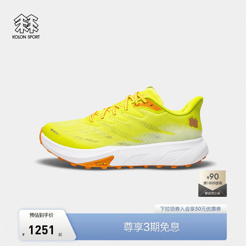 KOLON SPORT可隆越野跑鞋男抗撕裂抓地V底TRAIL FLASH山地越野鞋