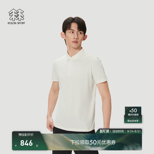 KOLON SPORT可隆吸湿速干T恤抗菌消臭防晒UPF50+男女短袖SECOPOLO