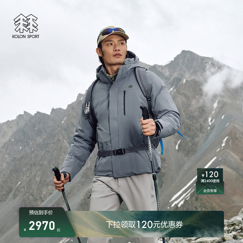 KOLON SPORT可隆MIST轻量羽绒服防水防风男女微弹鹅绒运动夹克