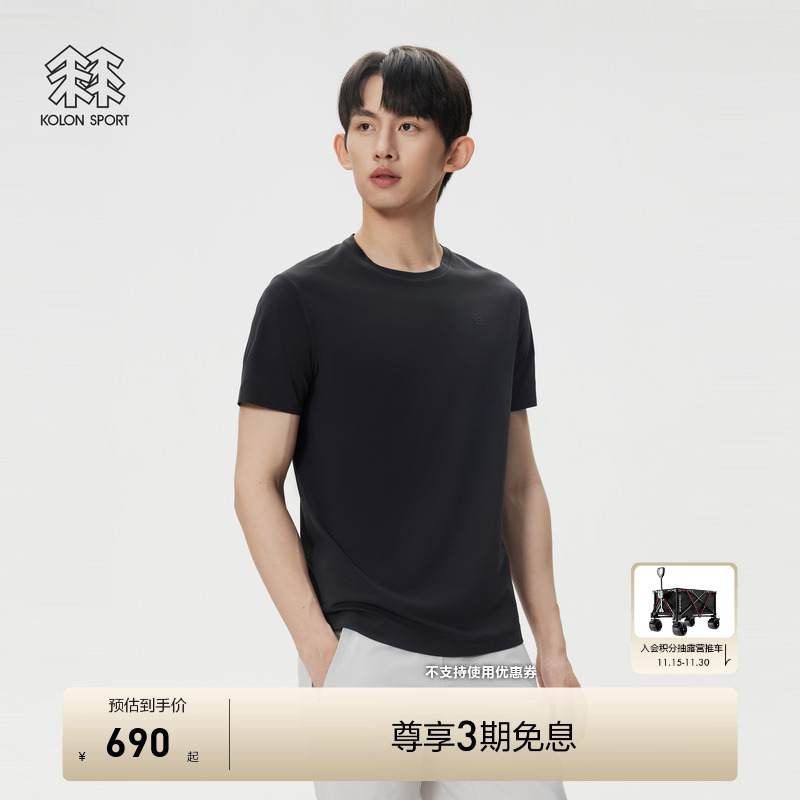 KOLON SPORT可隆速干T恤防晒抗菌吸湿速干运动男女SECO短袖T恤