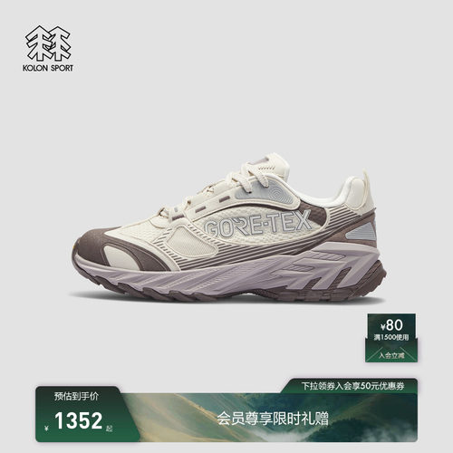 KOLON SPORT可隆徒步鞋防水抓地GTX V底KS-2000跨世徒步鞋