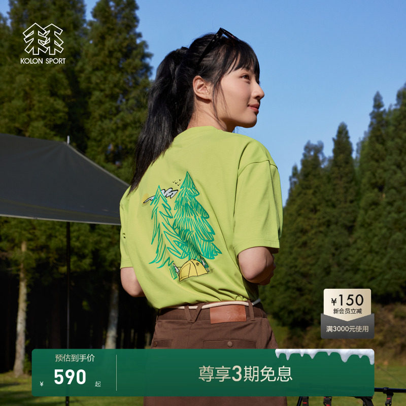KOLON SPORT可隆短袖防晒T恤插画师evergreenUPF50+速干T恤
