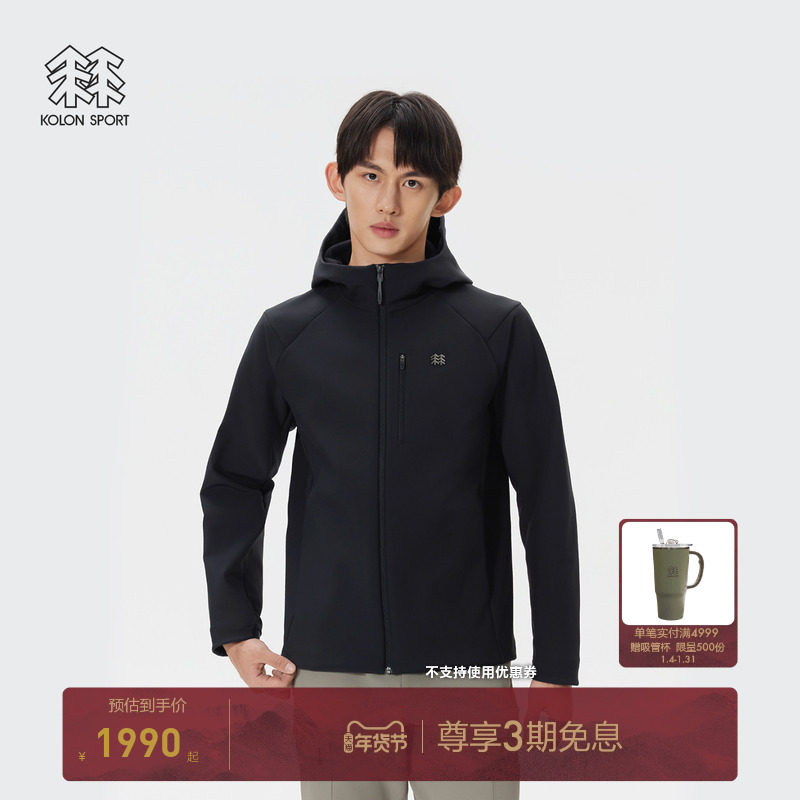 KOLON SPORT可隆软壳衣男防泼水防风外套保暖连帽拉绒软壳夹克,户外/登山/野营/旅行用品,软壳衣,淘宝优惠券,粉丝福利购,淘宝优惠卷
