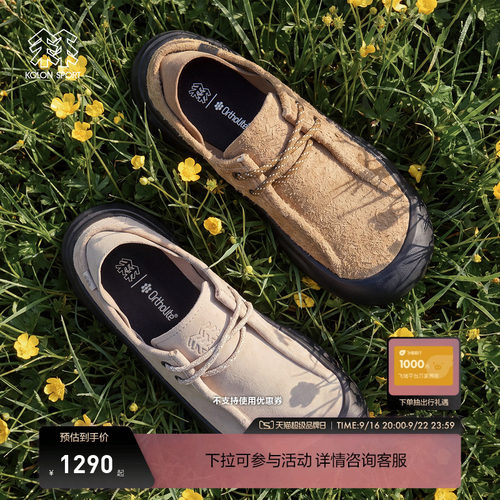 KOLON SPORT可隆户外休闲鞋男女同款Vibram MOCCASIN休闲鞋