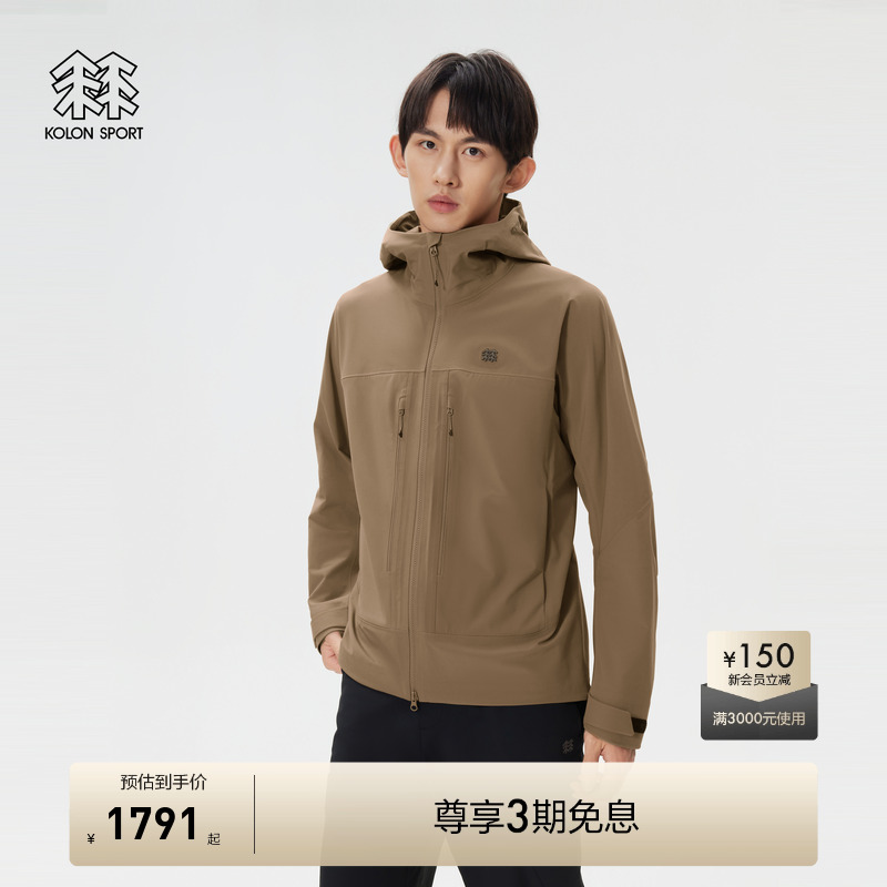 KOLON SPORT可隆软壳外套男款防泼水透湿双层编织软壳夹克