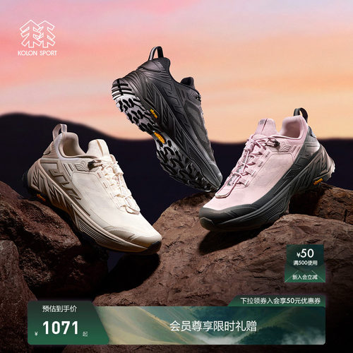 KOLON SPORT可隆徒步鞋男女透气抓地V底MOVE ALPHA LITE徒步鞋