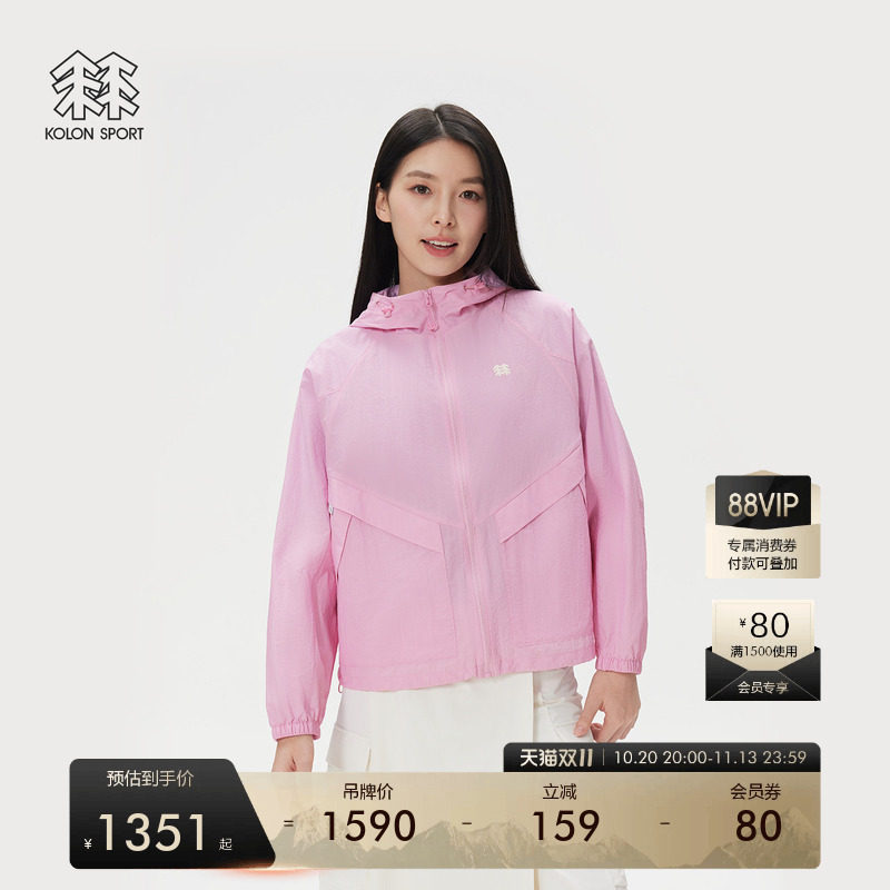 KOLON SPORT可隆防晒衣防泼水UPF50+女士夹克户外露营皮肤衣