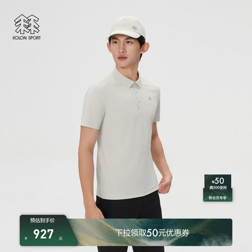 KOLON SPORT可隆户外休闲衣CARVICO接触凉感遮热UPF50+男短袖POLO