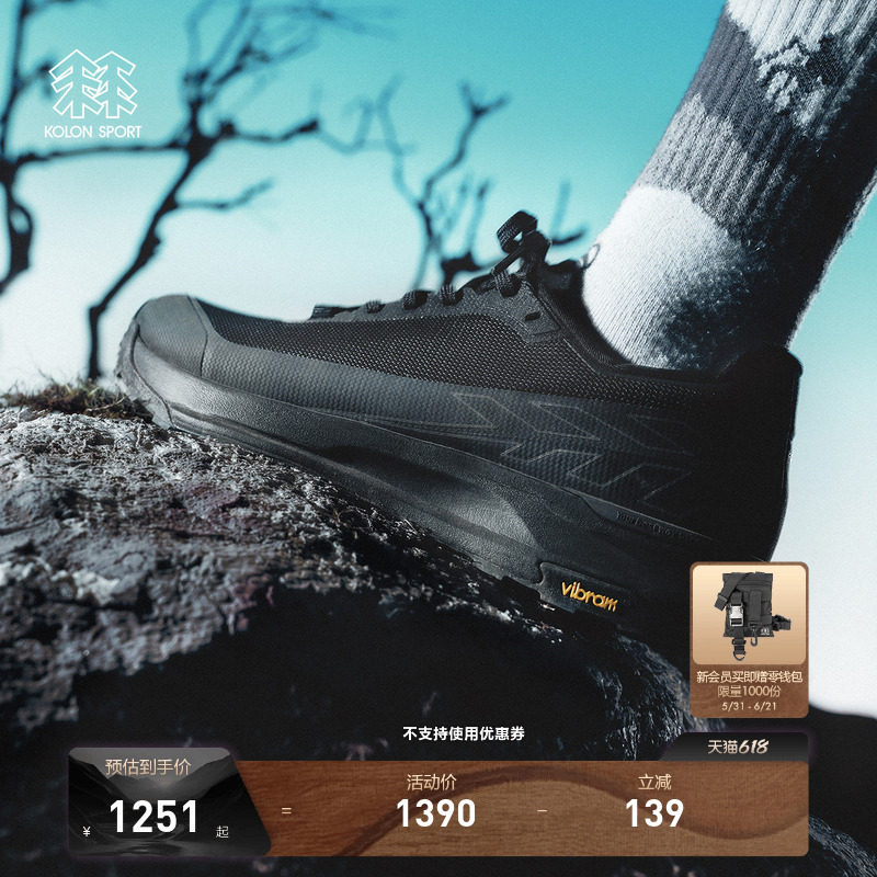 KOLON SPORT可隆徒步鞋男女同款透湿抓地V底EGG LITE 2.0户外鞋