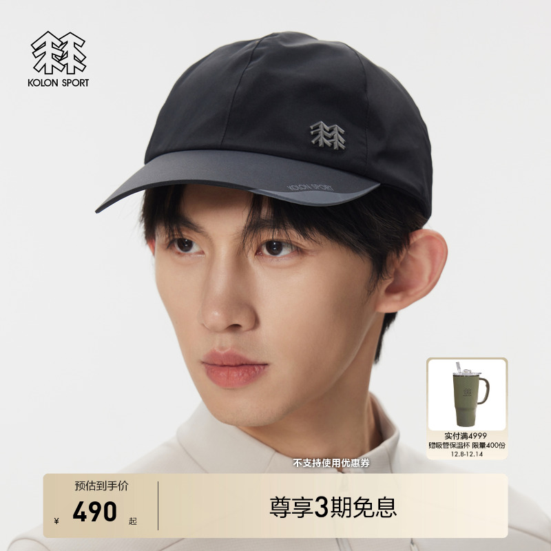 KOLON SPORT可隆帽子男女同款防水防风GTX 2L棒球帽户外运动帽