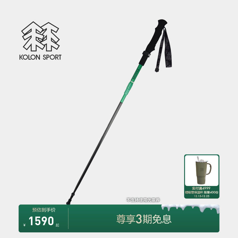 KOLON SPORT可隆男女同款登山杖RANGER 130
