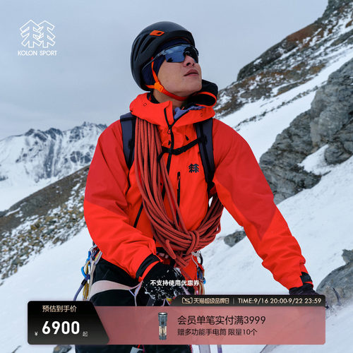 KOLON SPORT可隆冲锋衣透湿防水耐磨GTX男PIL Hardshell冲锋衣2.0