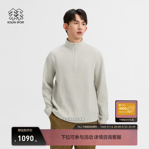 KOLON SPORT可隆吸湿速干T恤男士秋华夫格微宽松半拉链长袖T恤