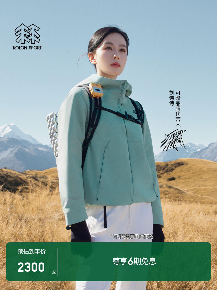 [Тот ЖЕ стиль, что и у ЗВЕЗДЫ] Спортивная куртка KOLON soft shell waterproof GTX WINDSTOPPER jacket от KOLON SPORT. Изображение 1