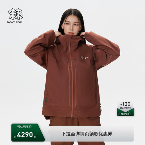 KOLON SPORT可隆冲锋衣2级男女GTX 3L防水夹克COMFY联名防风外套